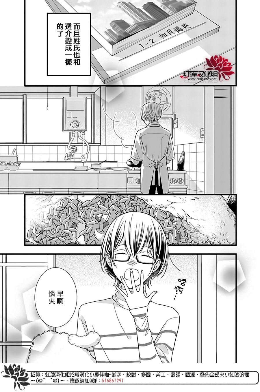 《只是一部家庭剧》漫画最新章节第12话免费下拉式在线观看章节第【3】张图片