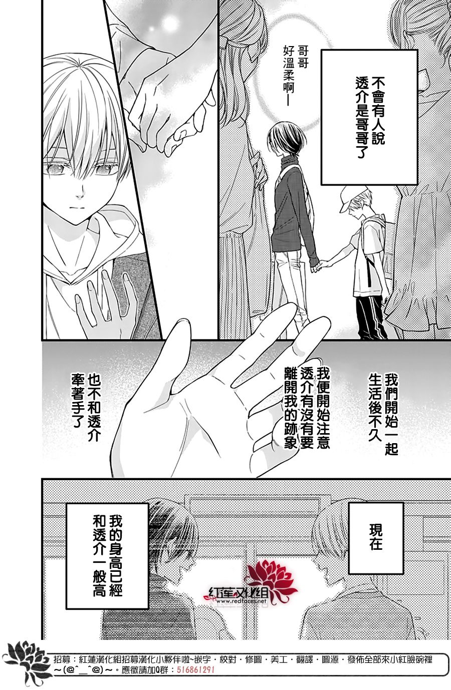 《只是一部家庭剧》漫画最新章节第16话免费下拉式在线观看章节第【30】张图片