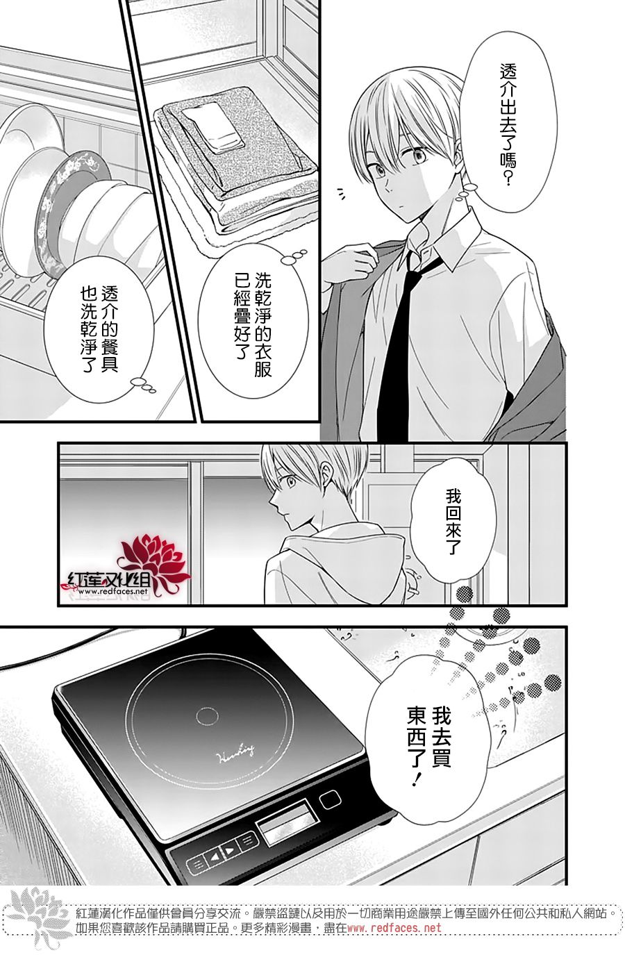 《只是一部家庭剧》漫画最新章节第17话免费下拉式在线观看章节第【13】张图片