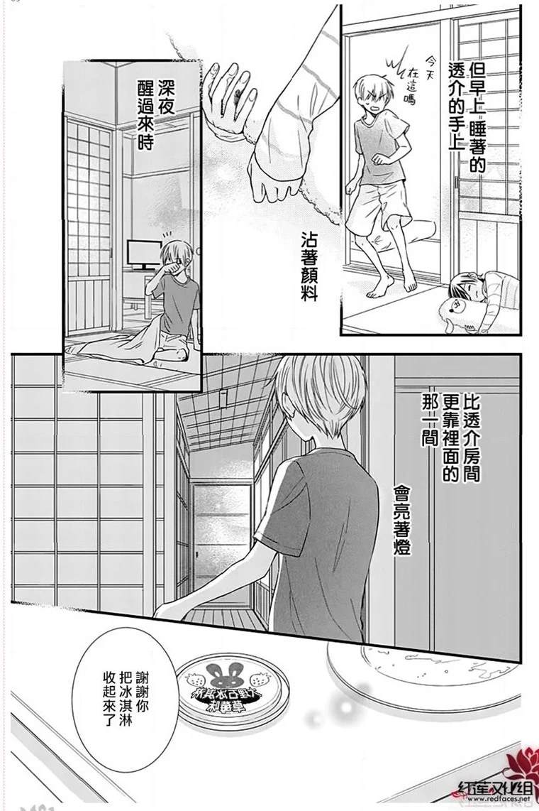 《只是一部家庭剧》漫画最新章节第3话免费下拉式在线观看章节第【9】张图片