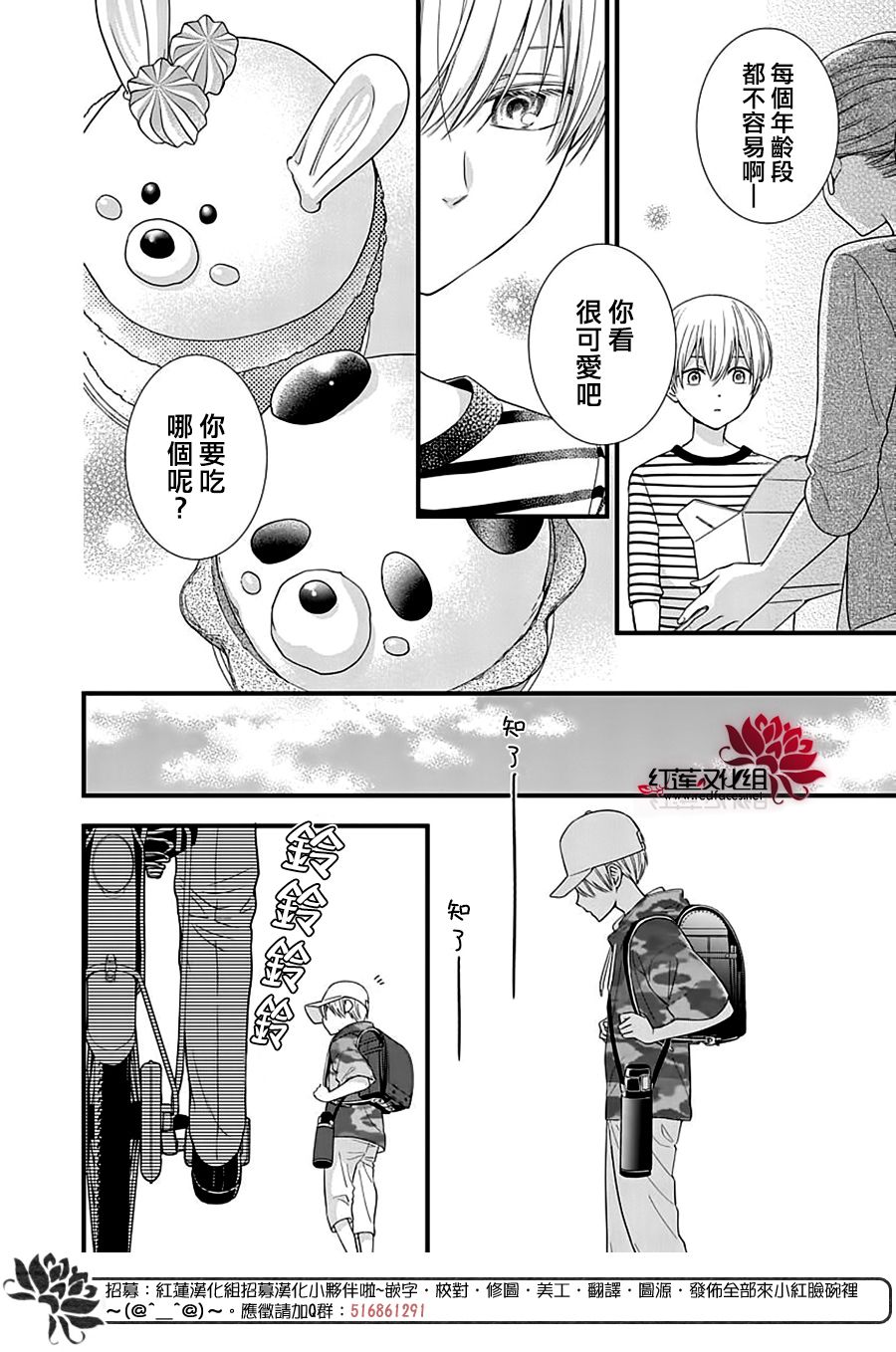 《只是一部家庭剧》漫画最新章节第8话免费下拉式在线观看章节第【12】张图片