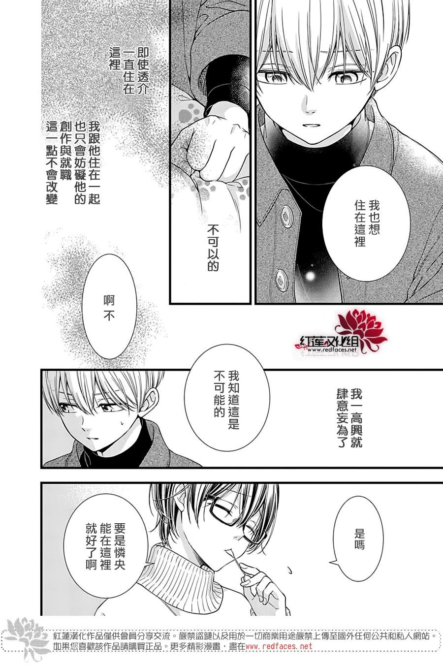 《只是一部家庭剧》漫画最新章节第10话免费下拉式在线观看章节第【26】张图片