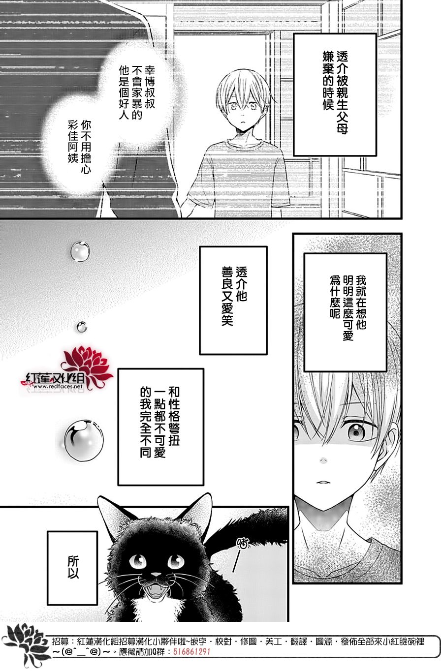 《只是一部家庭剧》漫画最新章节第13话免费下拉式在线观看章节第【25】张图片