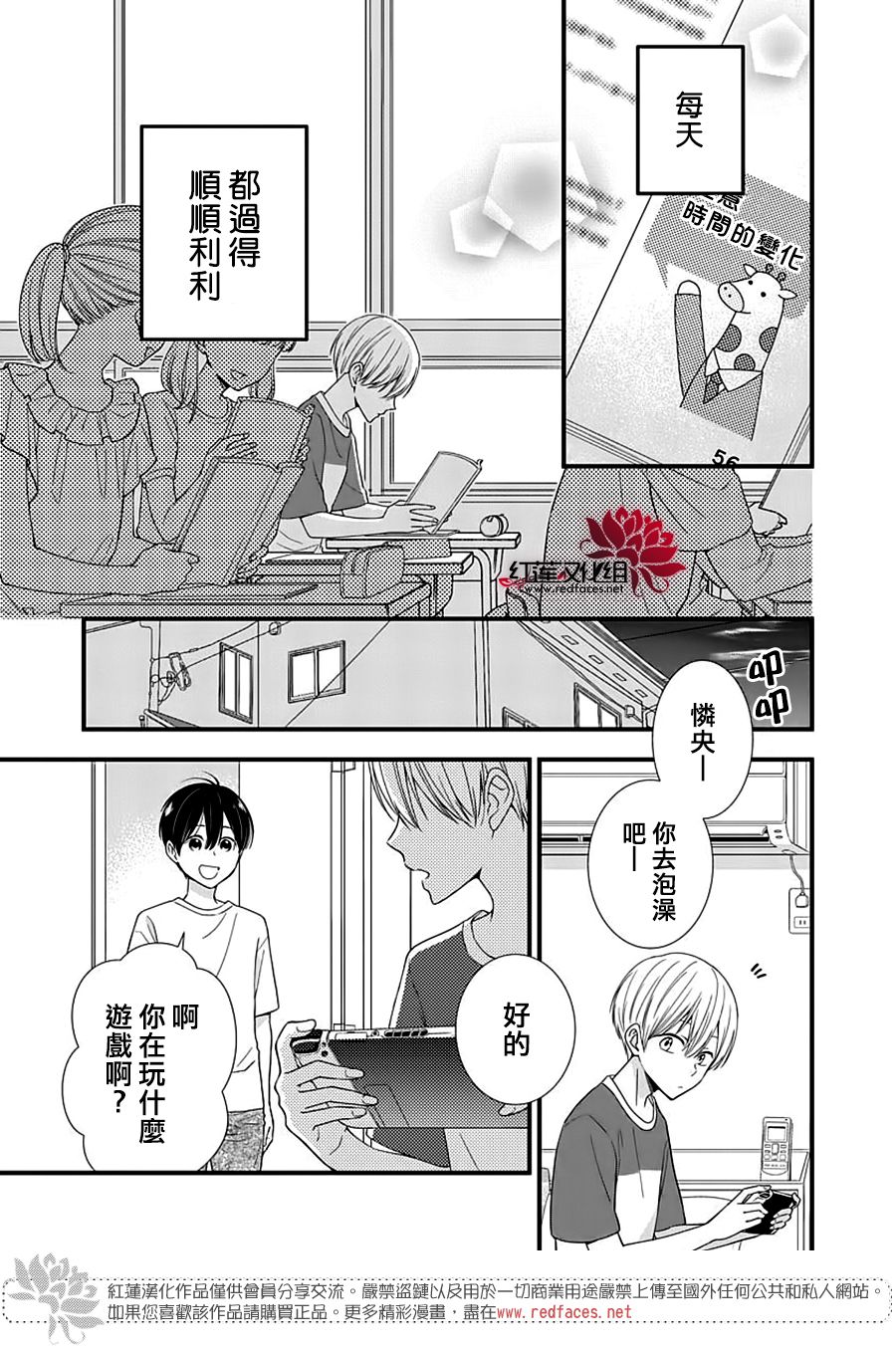 《只是一部家庭剧》漫画最新章节第8话免费下拉式在线观看章节第【7】张图片