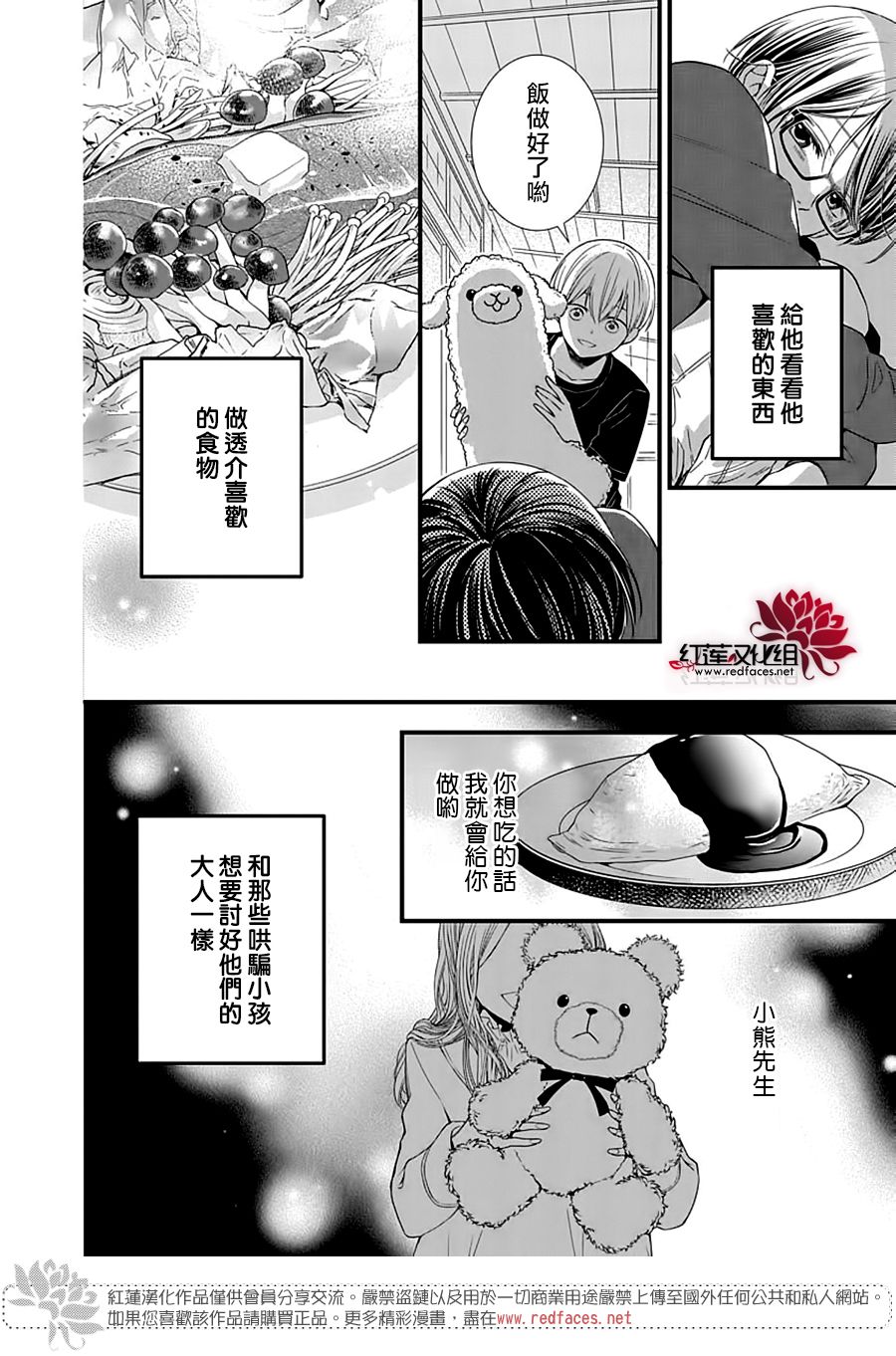 《只是一部家庭剧》漫画最新章节第12话免费下拉式在线观看章节第【16】张图片