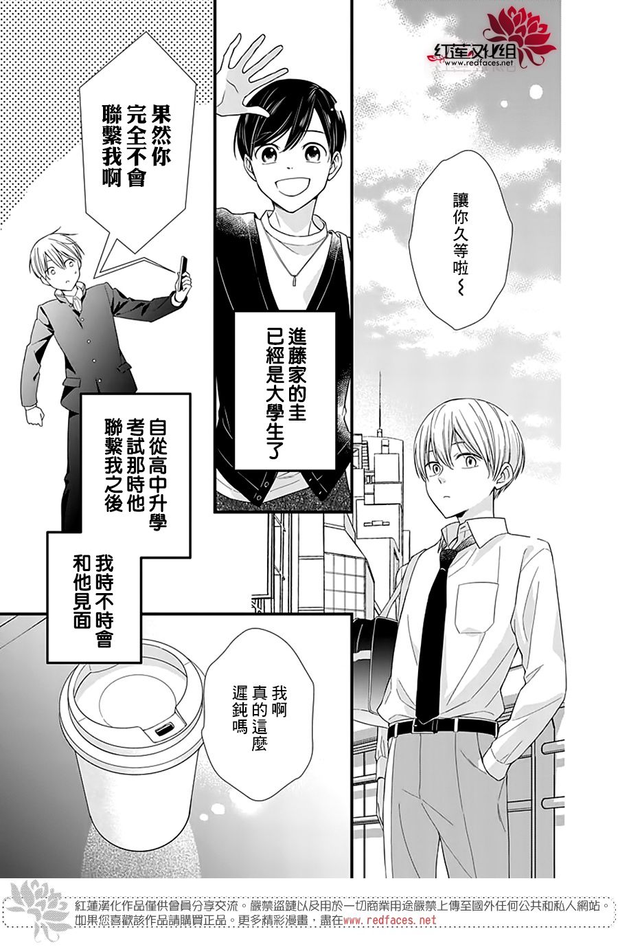 《只是一部家庭剧》漫画最新章节第16话免费下拉式在线观看章节第【9】张图片