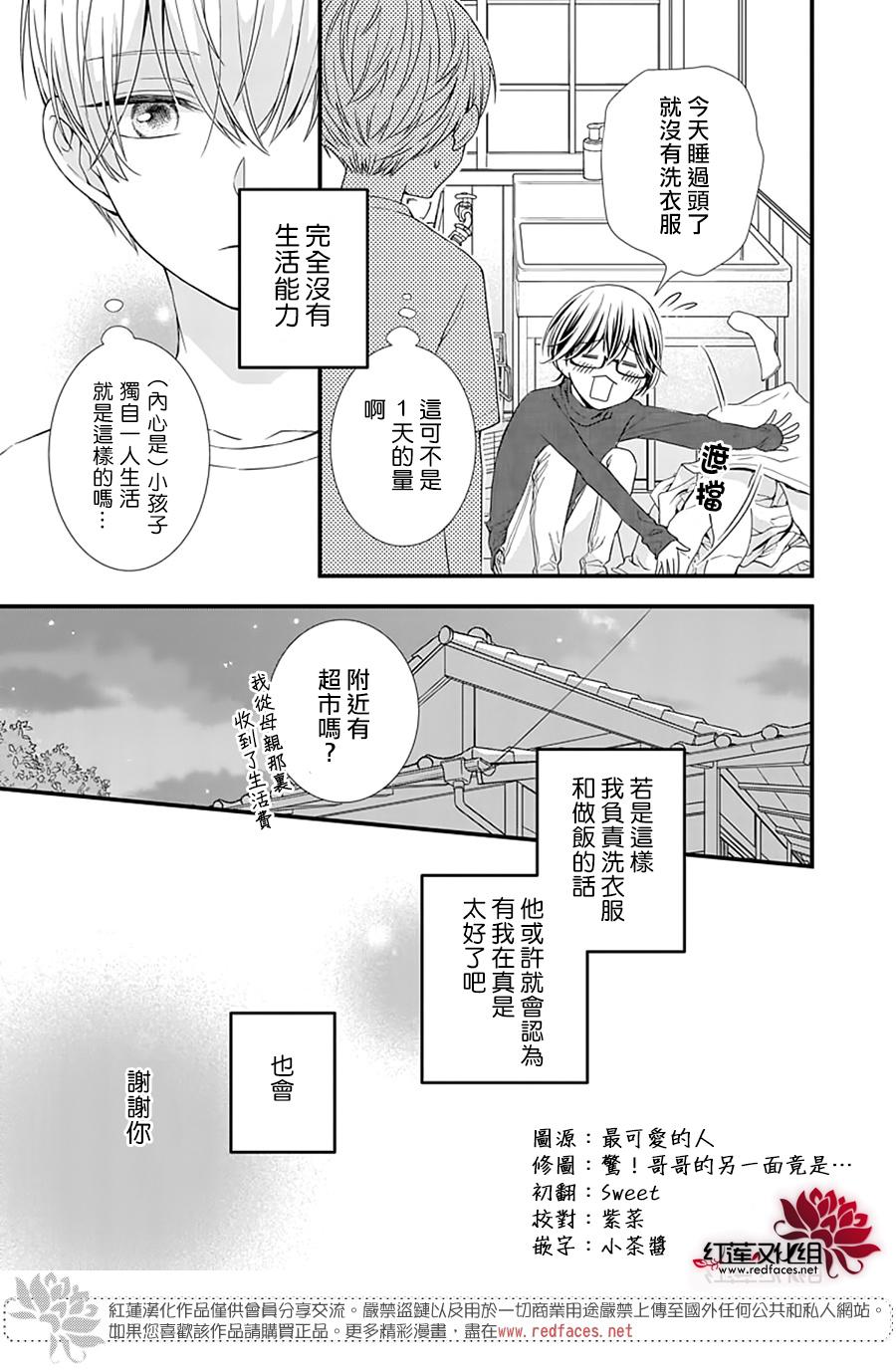 《只是一部家庭剧》漫画最新章节第2话免费下拉式在线观看章节第【9】张图片