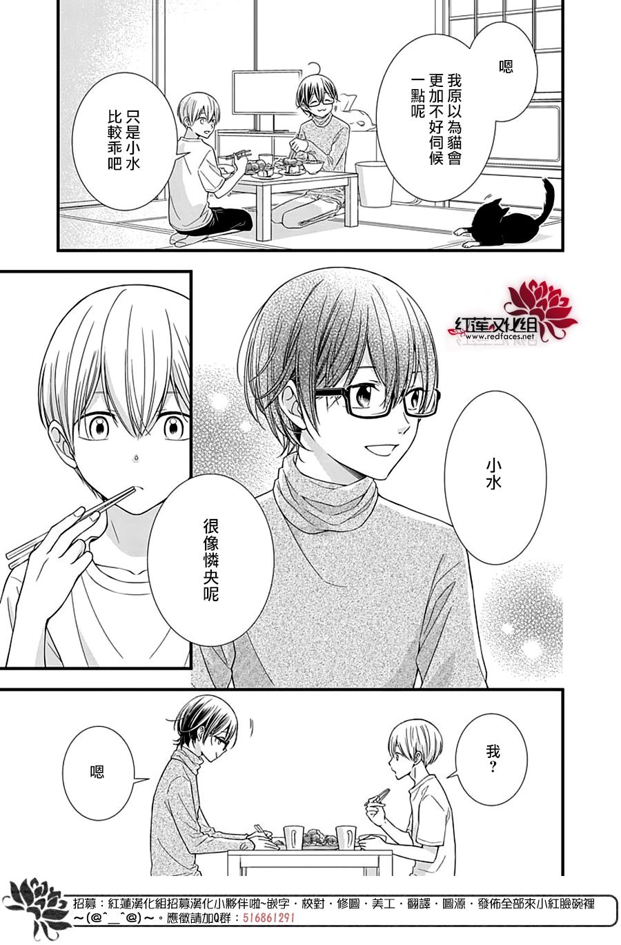 《只是一部家庭剧》漫画最新章节第13话免费下拉式在线观看章节第【23】张图片