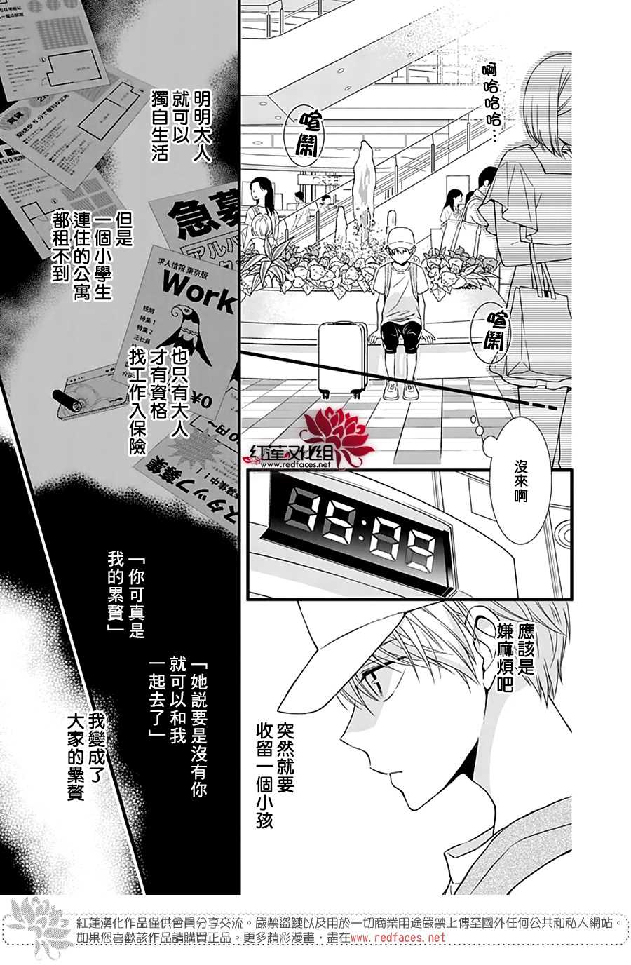 《只是一部家庭剧》漫画最新章节第1话免费下拉式在线观看章节第【13】张图片