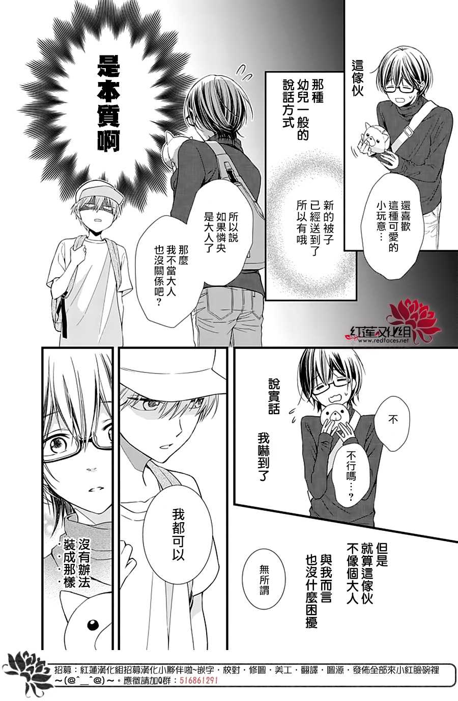 《只是一部家庭剧》漫画最新章节第1话免费下拉式在线观看章节第【20】张图片