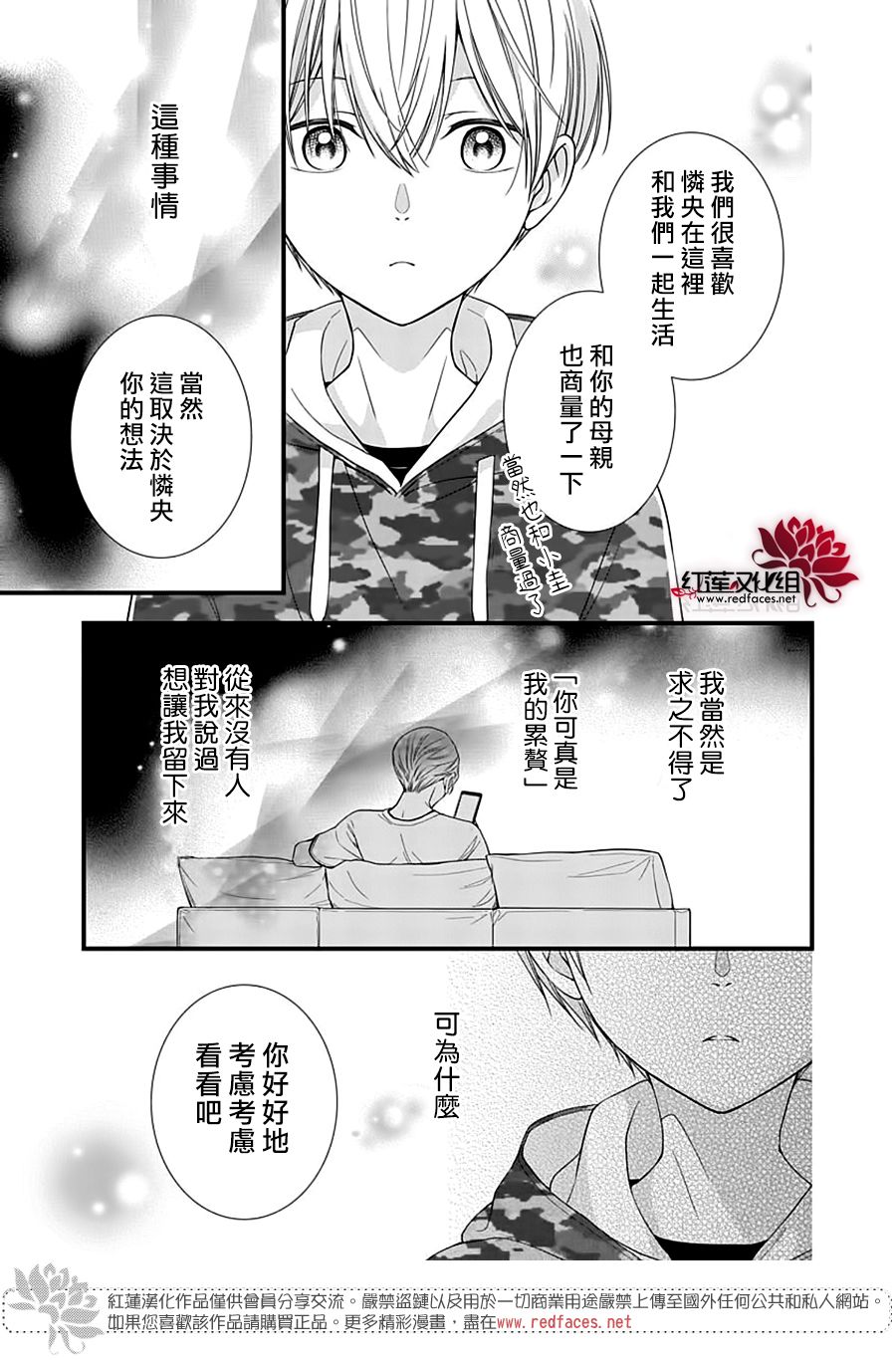 《只是一部家庭剧》漫画最新章节第9话免费下拉式在线观看章节第【9】张图片