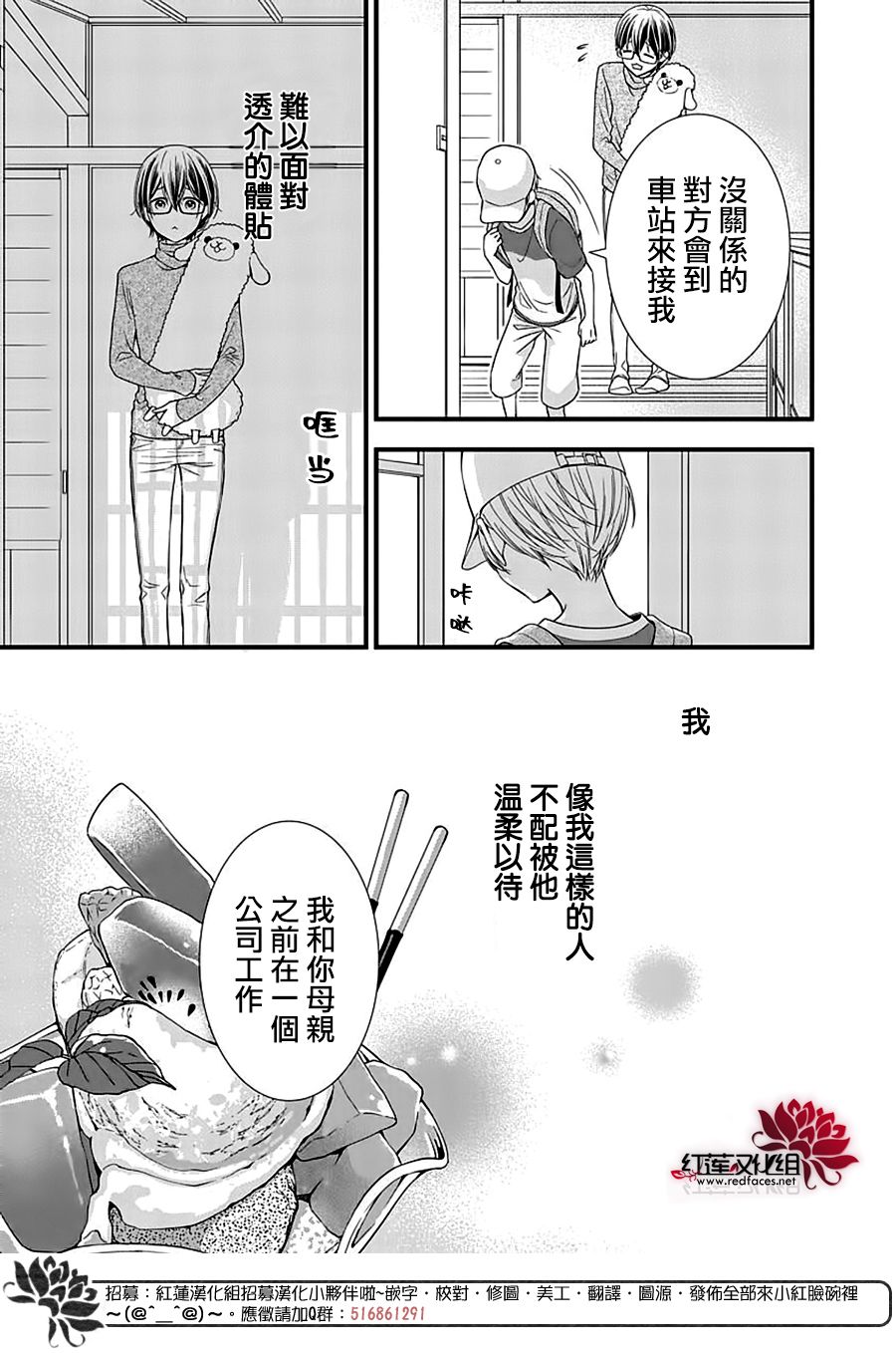 《只是一部家庭剧》漫画最新章节第7话免费下拉式在线观看章节第【13】张图片