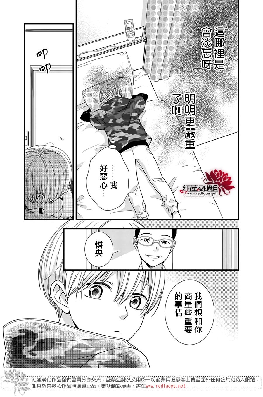 《只是一部家庭剧》漫画最新章节第9话免费下拉式在线观看章节第【7】张图片