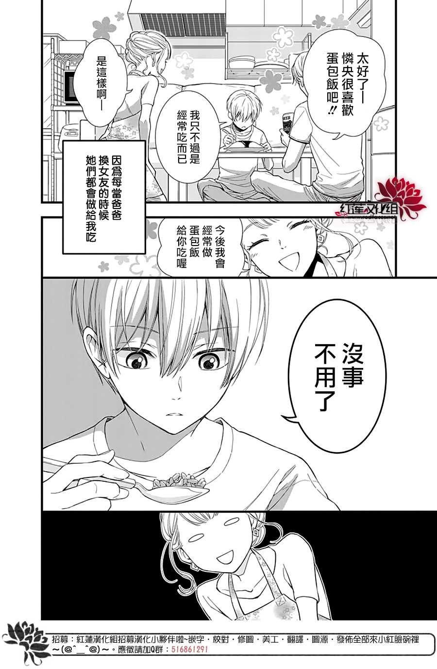 《只是一部家庭剧》漫画最新章节第1话免费下拉式在线观看章节第【4】张图片