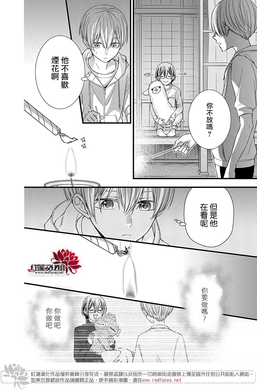 《只是一部家庭剧》漫画最新章节第12话免费下拉式在线观看章节第【28】张图片