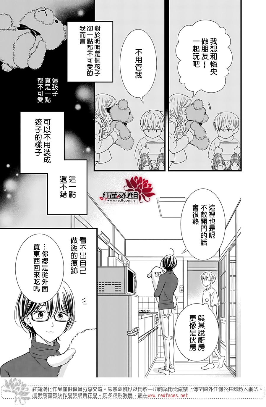 《只是一部家庭剧》漫画最新章节第2话免费下拉式在线观看章节第【7】张图片