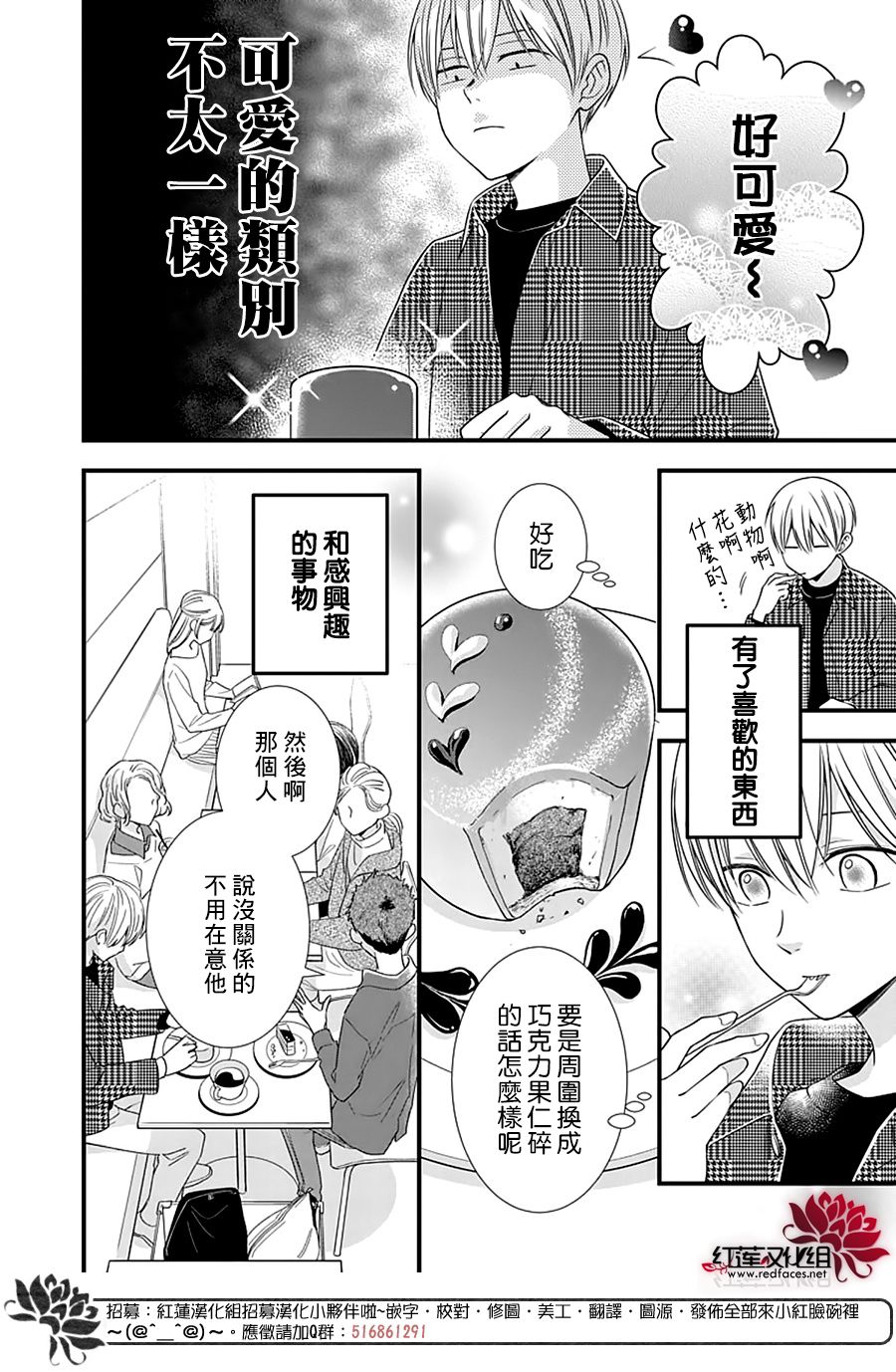 《只是一部家庭剧》漫画最新章节第16话免费下拉式在线观看章节第【16】张图片