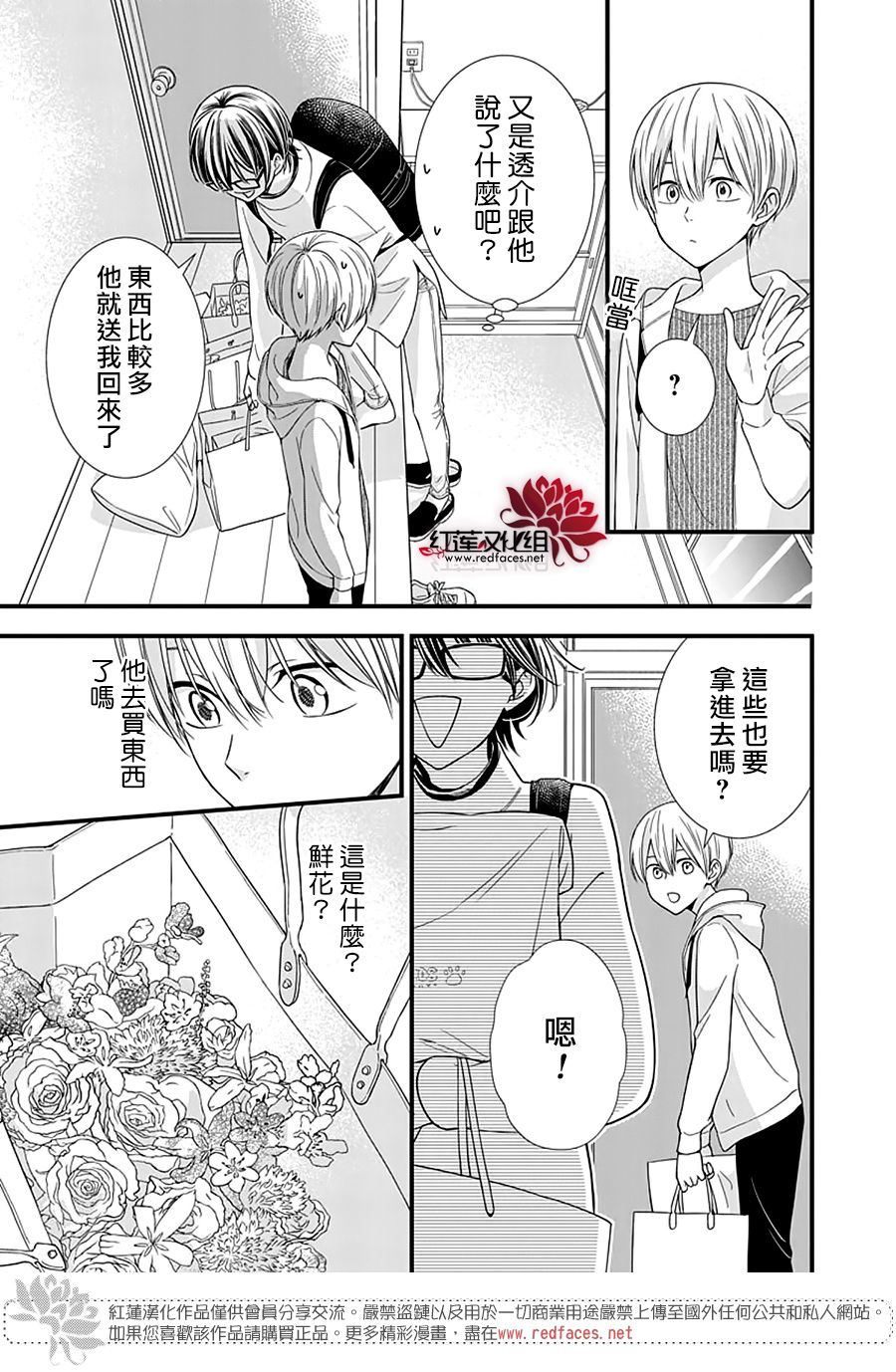 《只是一部家庭剧》漫画最新章节第15话免费下拉式在线观看章节第【5】张图片