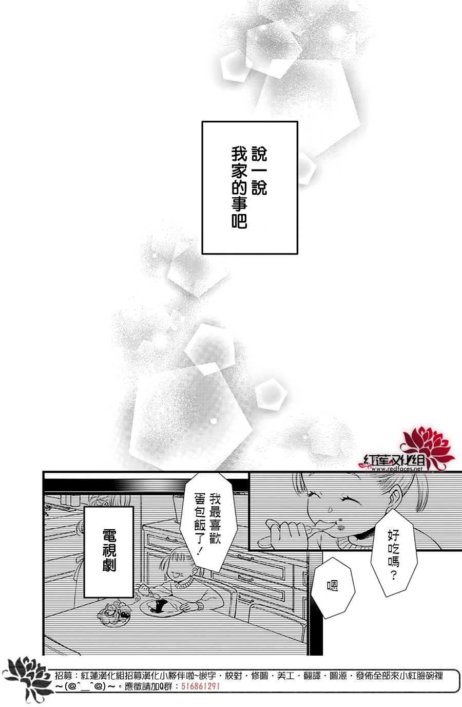 《只是一部家庭剧》漫画最新章节第1话免费下拉式在线观看章节第【2】张图片