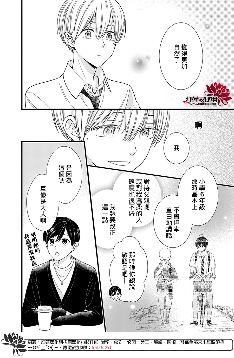 《只是一部家庭剧》漫画最新章节第16话免费下拉式在线观看章节第【12】张图片