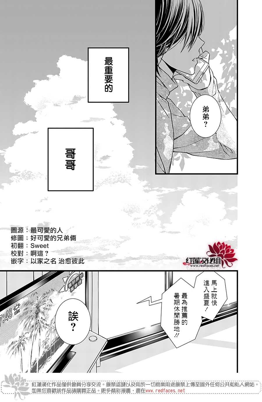 《只是一部家庭剧》漫画最新章节第1话免费下拉式在线观看章节第【9】张图片