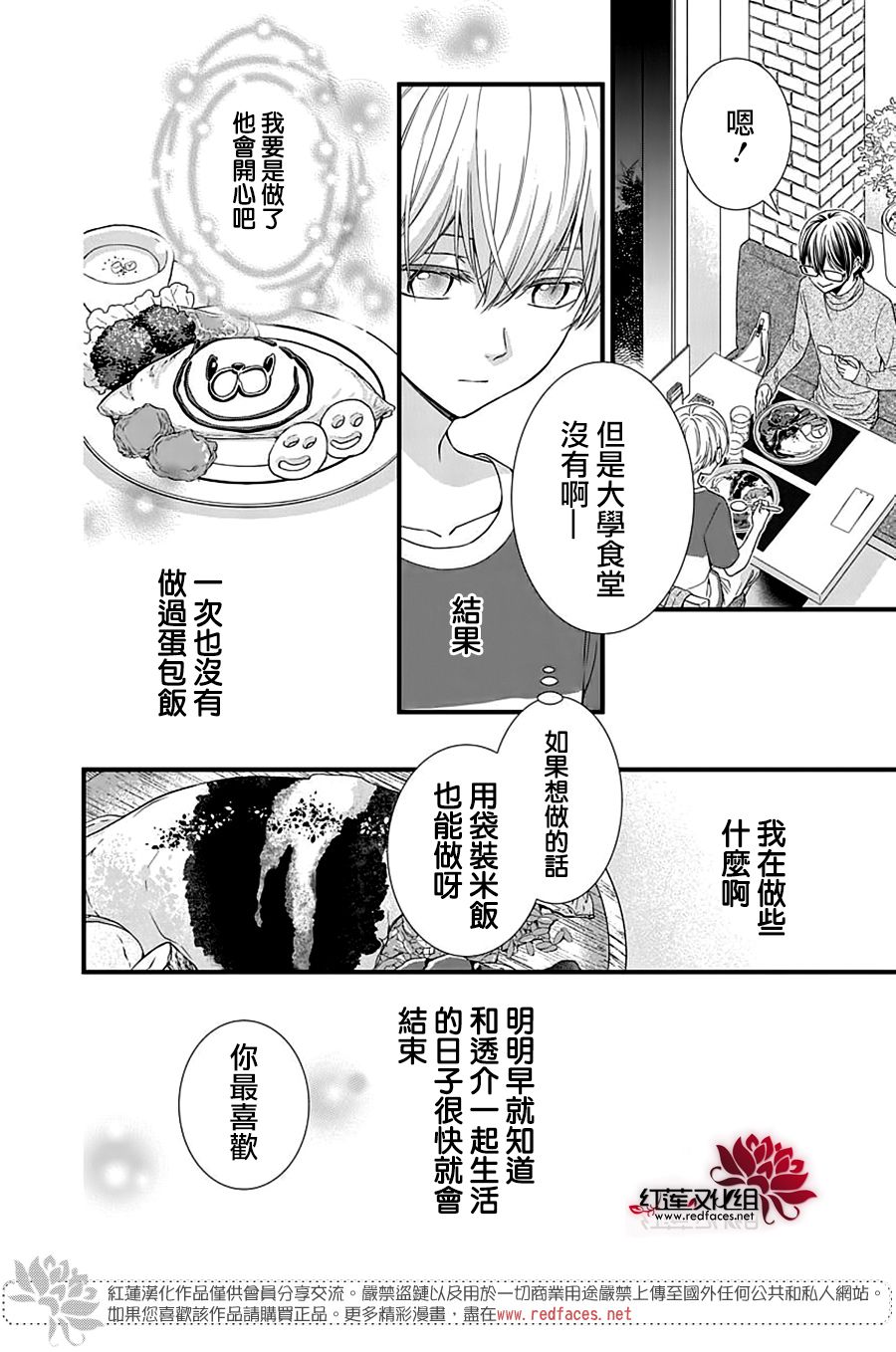 《只是一部家庭剧》漫画最新章节第7话免费下拉式在线观看章节第【20】张图片