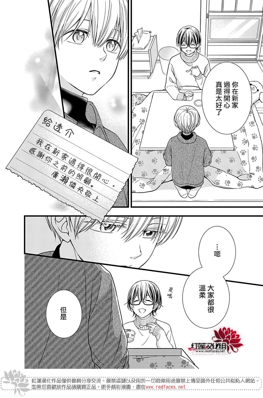 《只是一部家庭剧》漫画最新章节第10话免费下拉式在线观看章节第【22】张图片