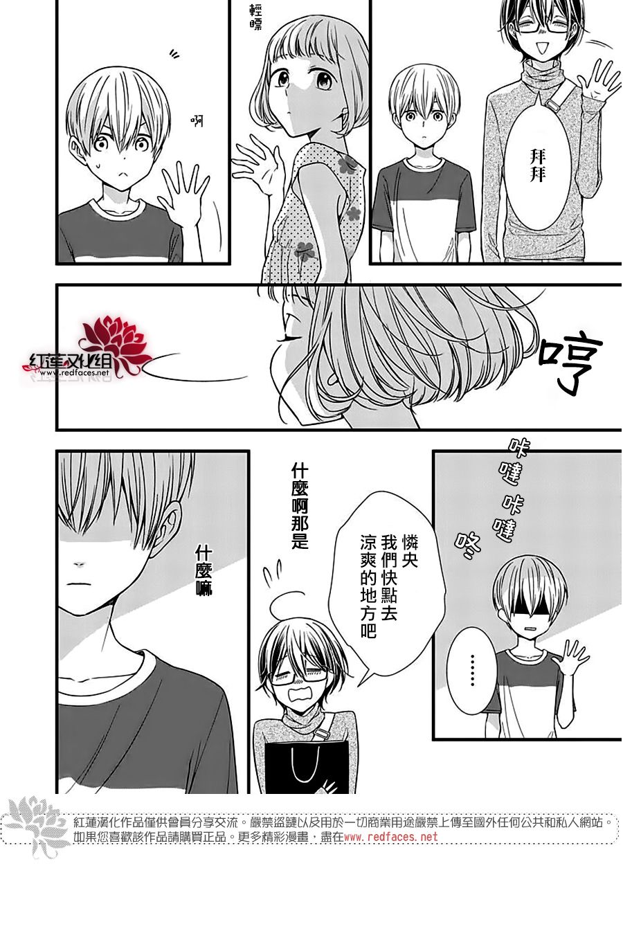 《只是一部家庭剧》漫画最新章节第6话免费下拉式在线观看章节第【24】张图片