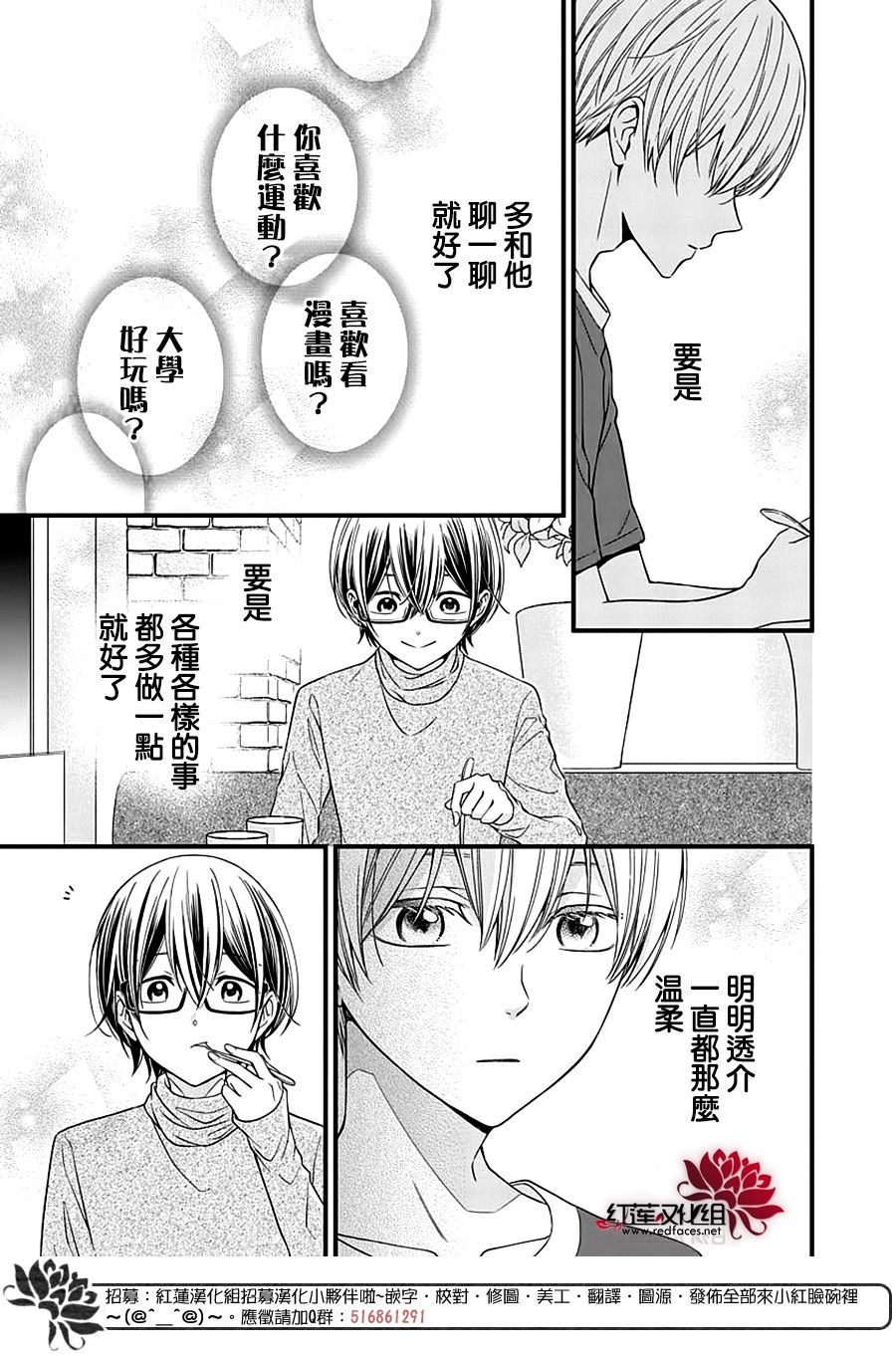 《只是一部家庭剧》漫画最新章节第7话免费下拉式在线观看章节第【25】张图片