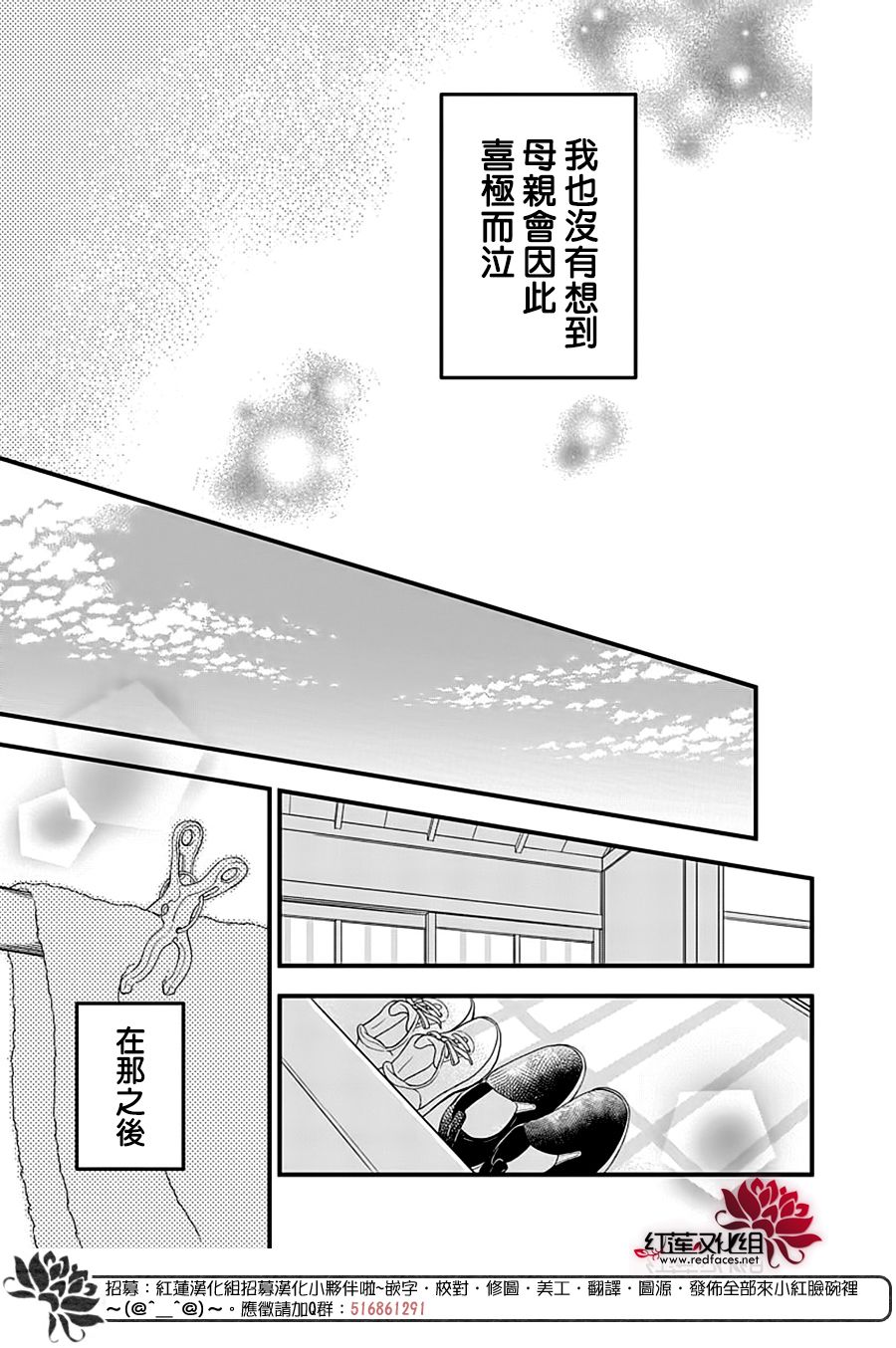 《只是一部家庭剧》漫画最新章节第11话免费下拉式在线观看章节第【13】张图片