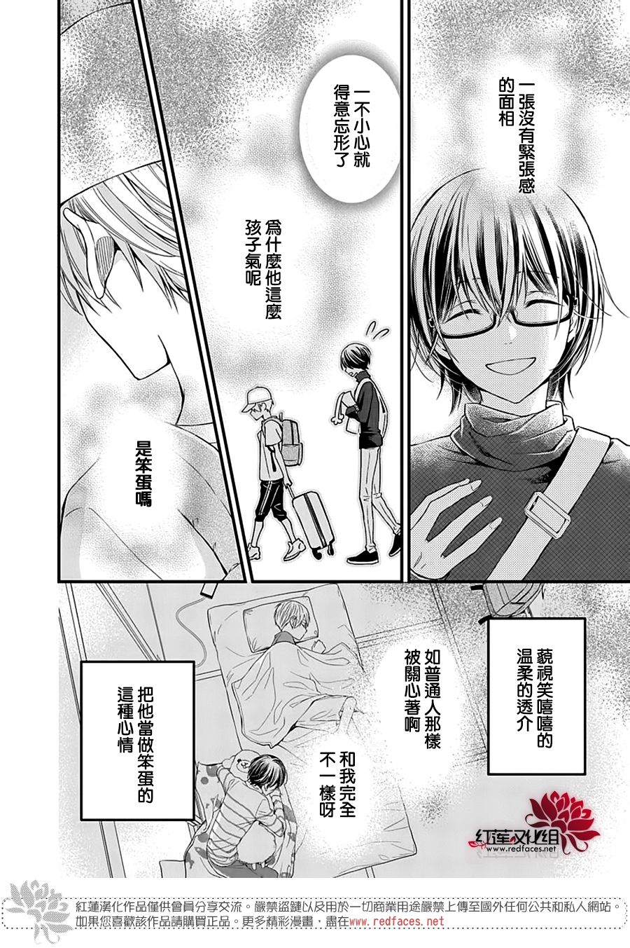 《只是一部家庭剧》漫画最新章节第7话免费下拉式在线观看章节第【8】张图片