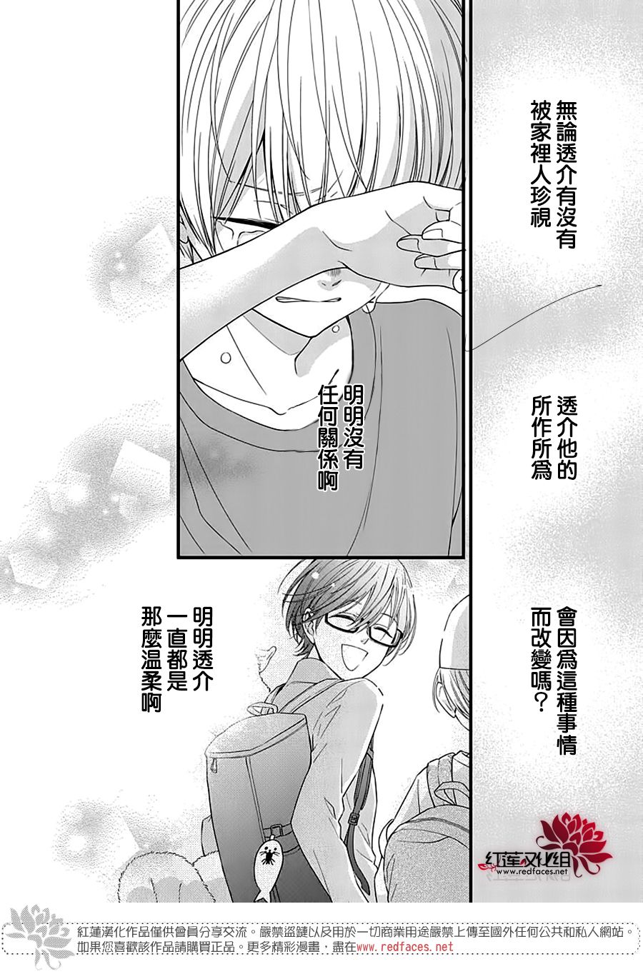 《只是一部家庭剧》漫画最新章节第7话免费下拉式在线观看章节第【10】张图片