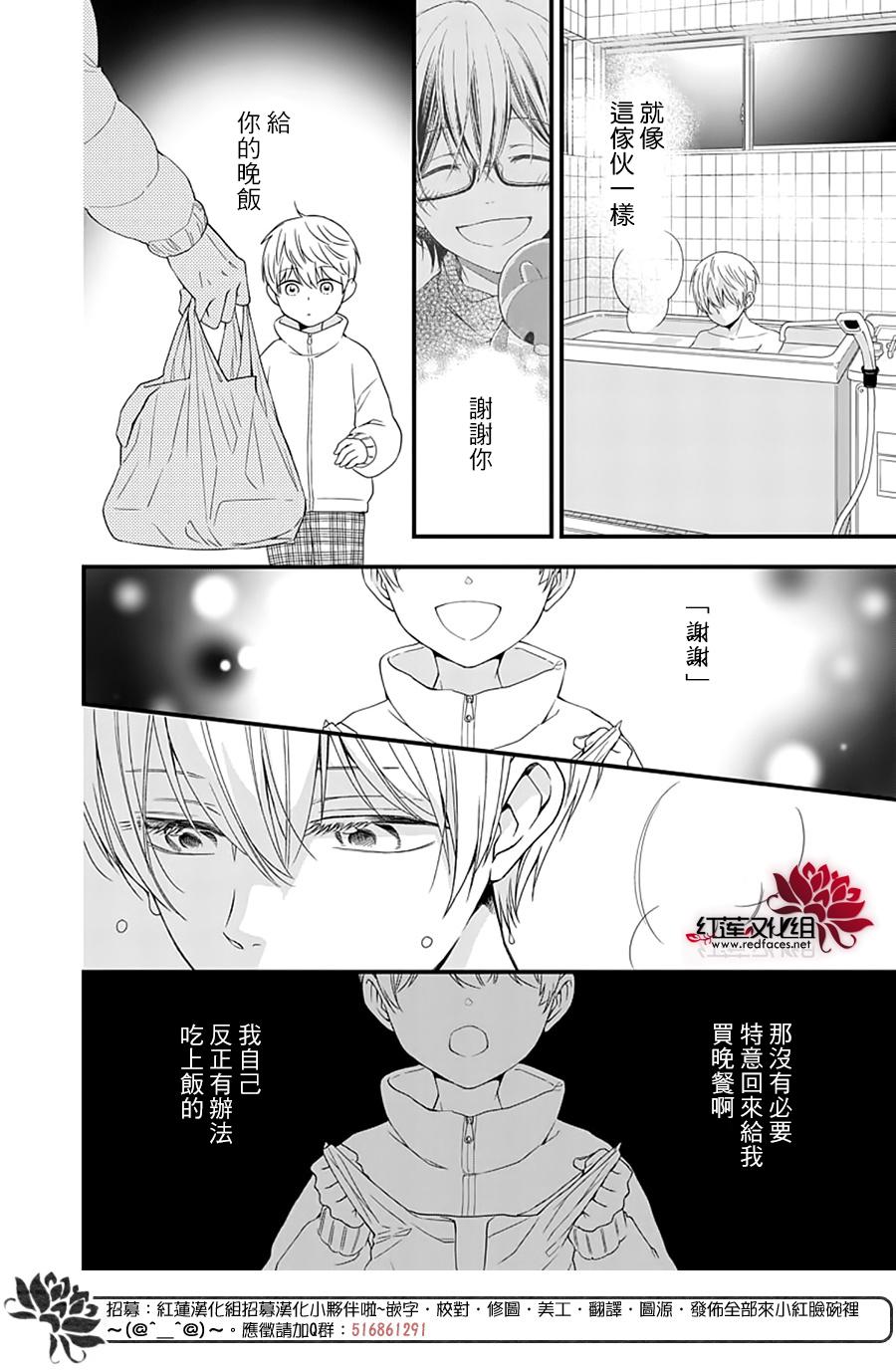 《只是一部家庭剧》漫画最新章节第2话免费下拉式在线观看章节第【26】张图片