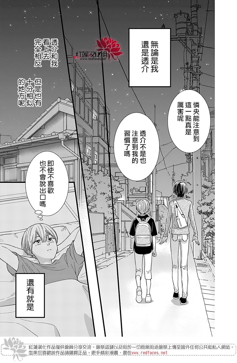 《只是一部家庭剧》漫画最新章节第14话免费下拉式在线观看章节第【29】张图片