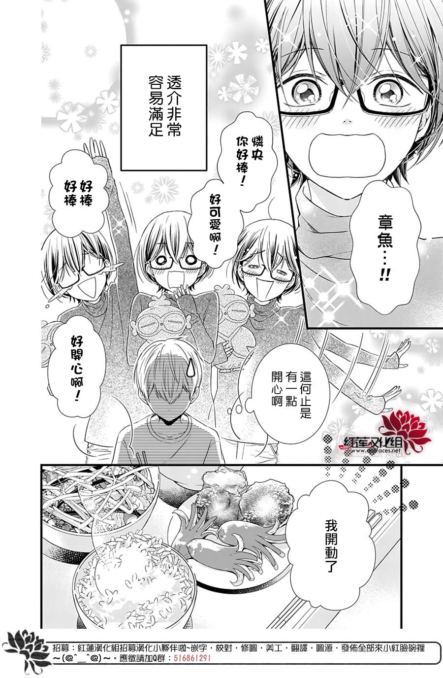 《只是一部家庭剧》漫画最新章节第2话免费下拉式在线观看章节第【14】张图片