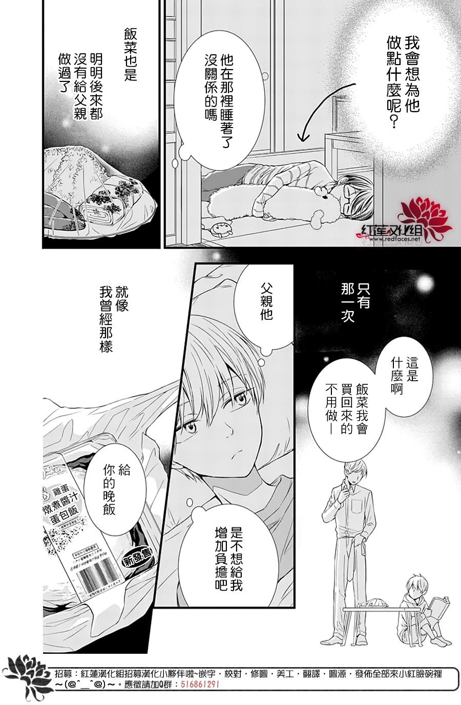 《只是一部家庭剧》漫画最新章节第2话免费下拉式在线观看章节第【18】张图片