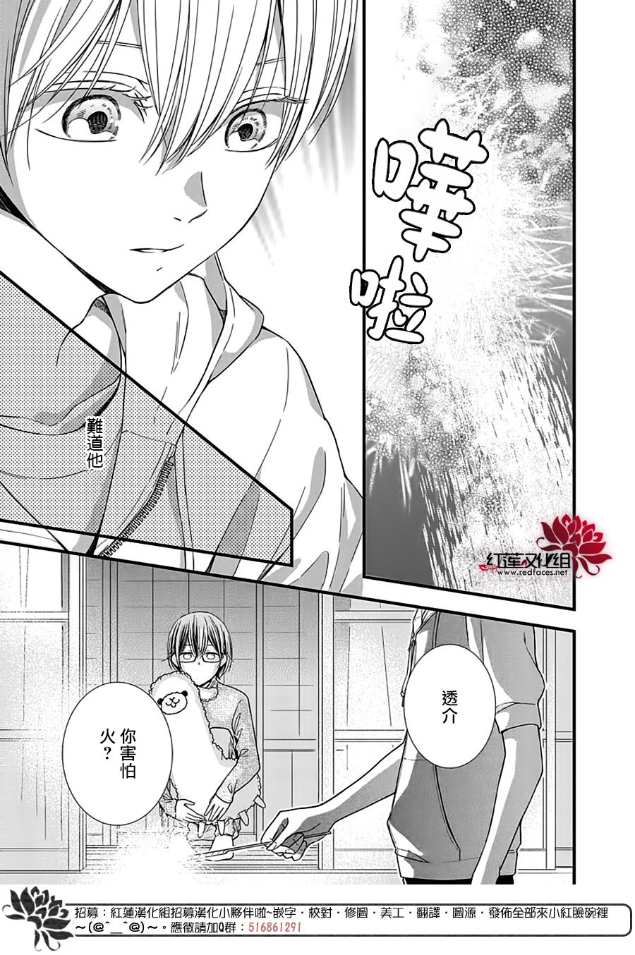 《只是一部家庭剧》漫画最新章节第12话免费下拉式在线观看章节第【29】张图片