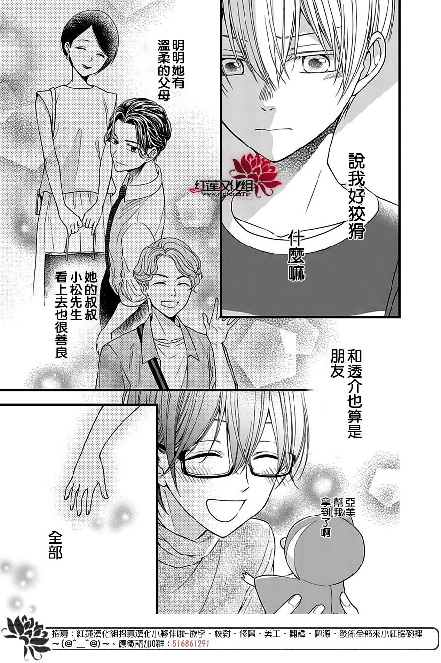 《只是一部家庭剧》漫画最新章节第6话免费下拉式在线观看章节第【25】张图片