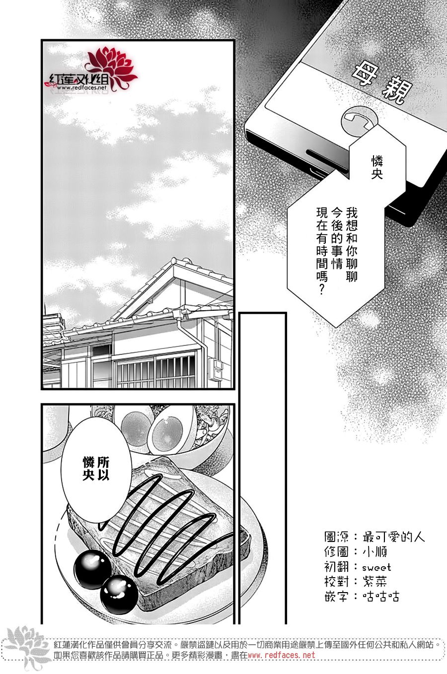 《只是一部家庭剧》漫画最新章节第6话免费下拉式在线观看章节第【2】张图片