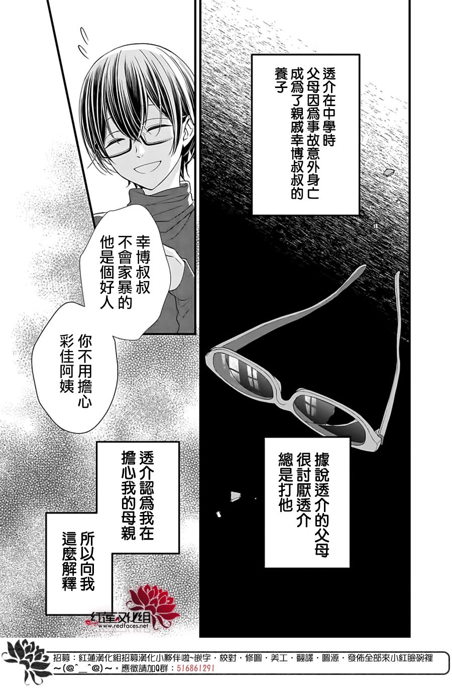 《只是一部家庭剧》漫画最新章节第7话免费下拉式在线观看章节第【5】张图片