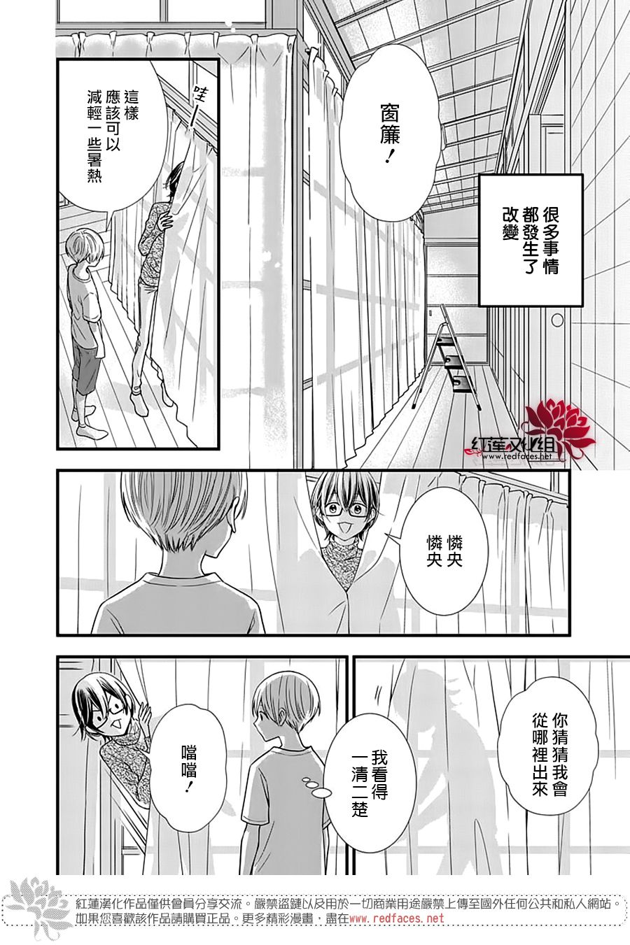 《只是一部家庭剧》漫画最新章节第12话免费下拉式在线观看章节第【20】张图片