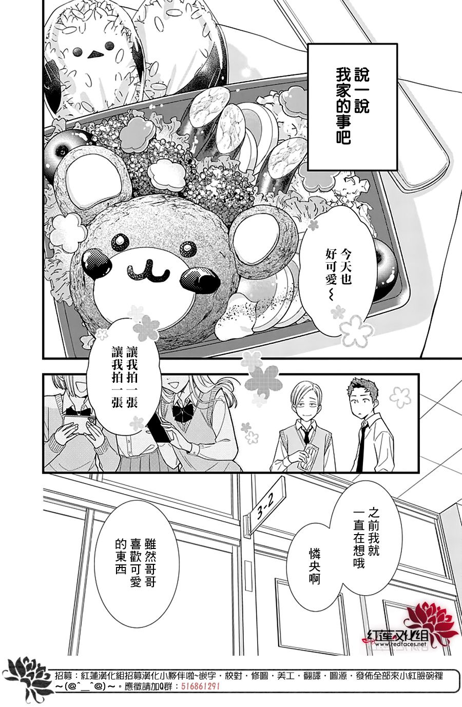 《只是一部家庭剧》漫画最新章节第16话免费下拉式在线观看章节第【2】张图片