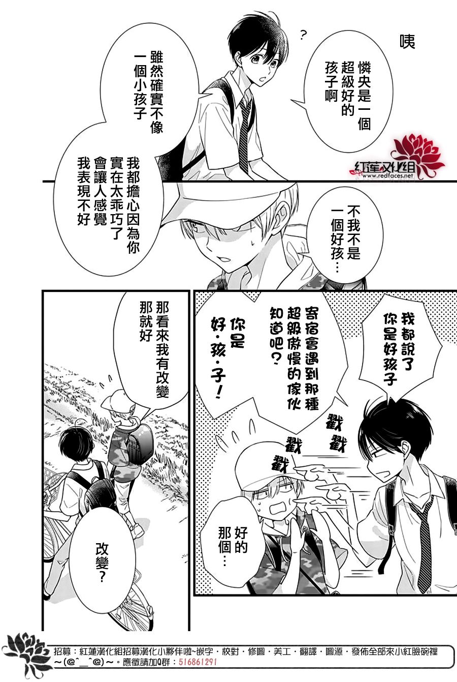 《只是一部家庭剧》漫画最新章节第8话免费下拉式在线观看章节第【16】张图片