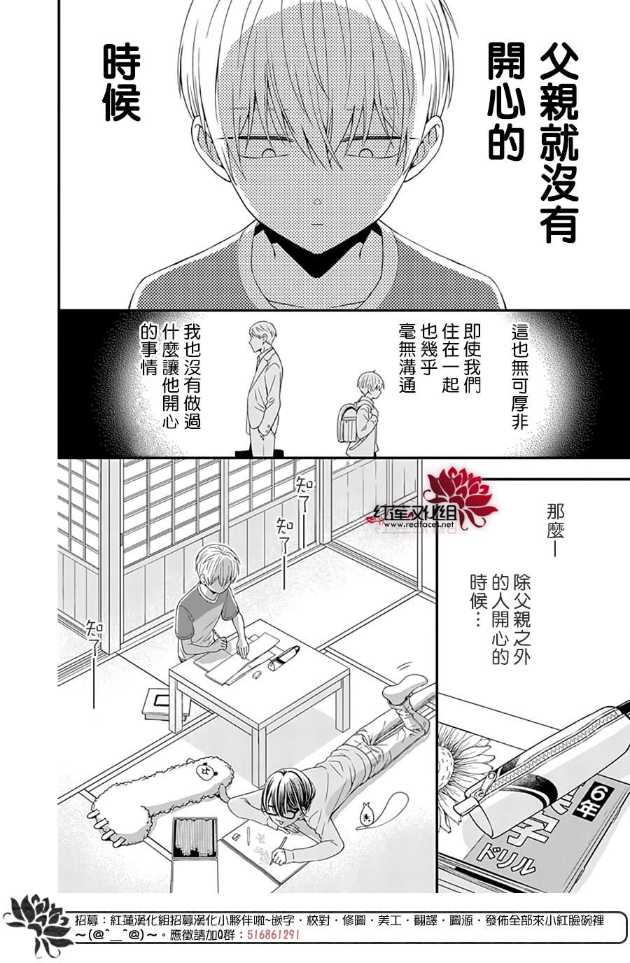 《只是一部家庭剧》漫画最新章节第2话免费下拉式在线观看章节第【22】张图片