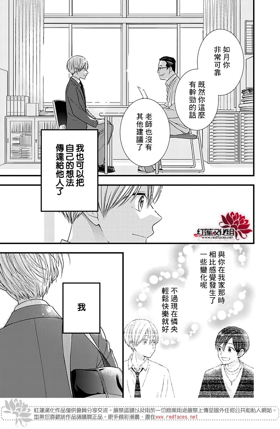 《只是一部家庭剧》漫画最新章节第16话免费下拉式在线观看章节第【19】张图片