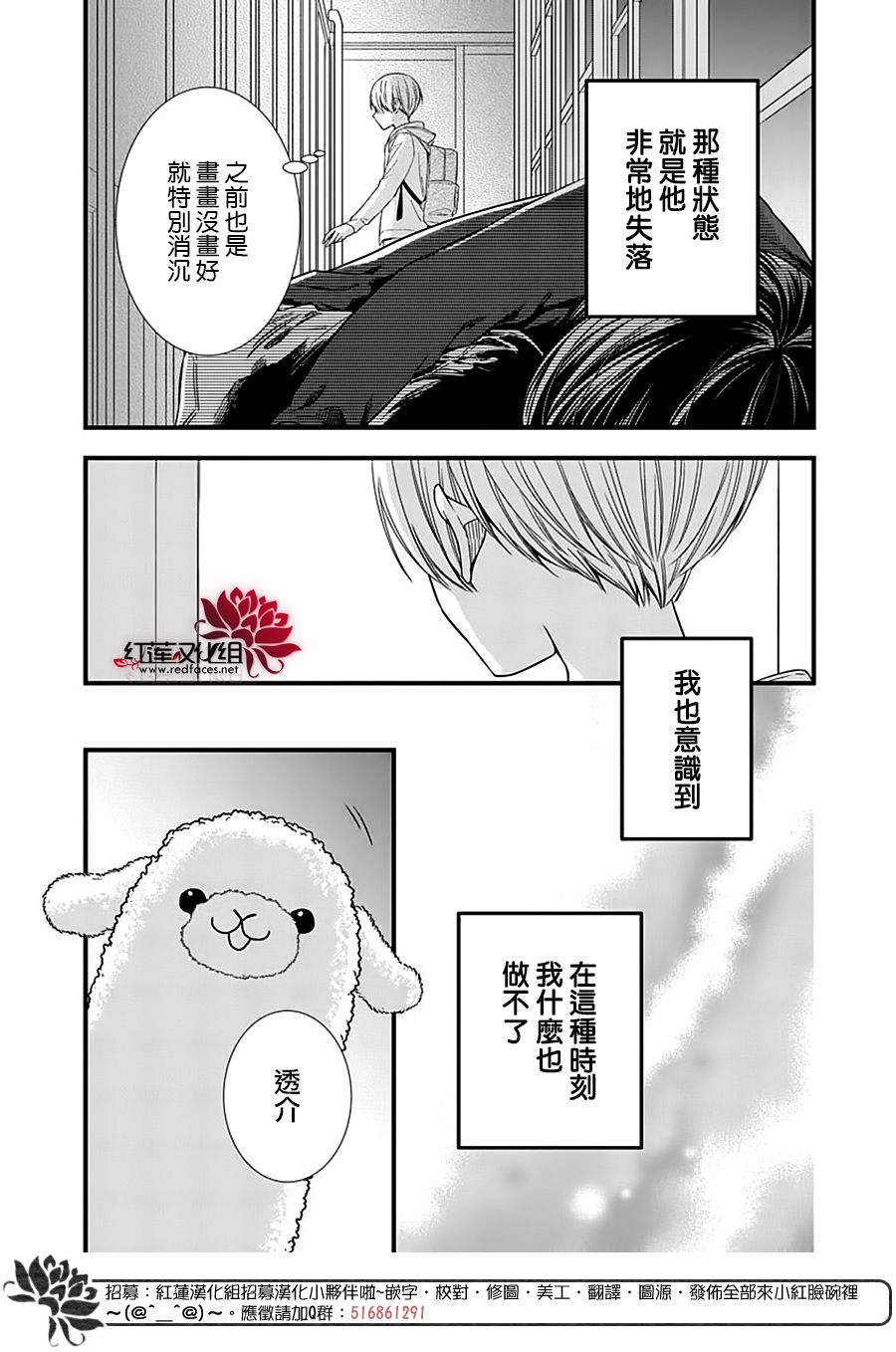 《只是一部家庭剧》漫画最新章节第12话免费下拉式在线观看章节第【15】张图片