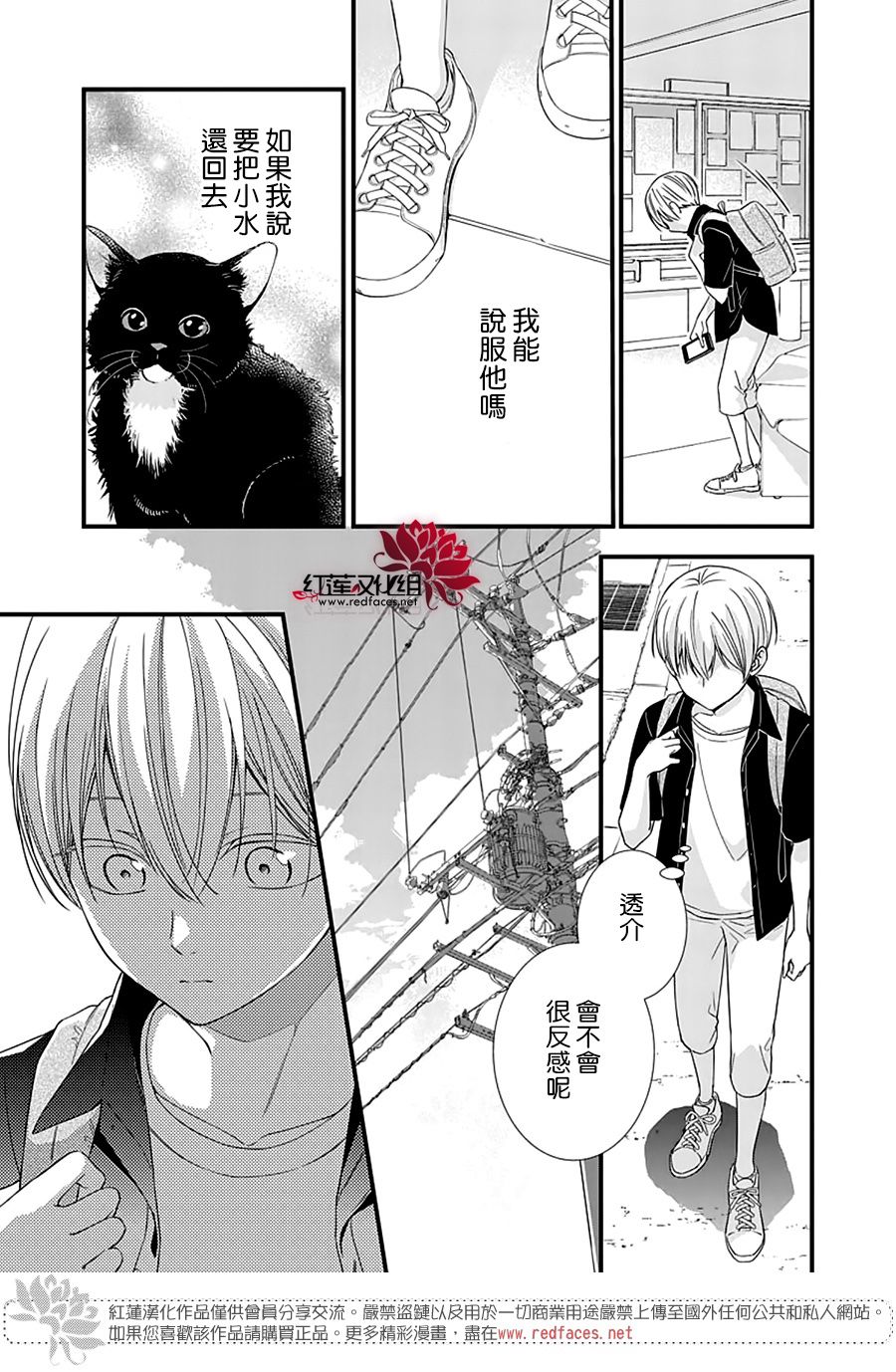 《只是一部家庭剧》漫画最新章节第14话免费下拉式在线观看章节第【11】张图片