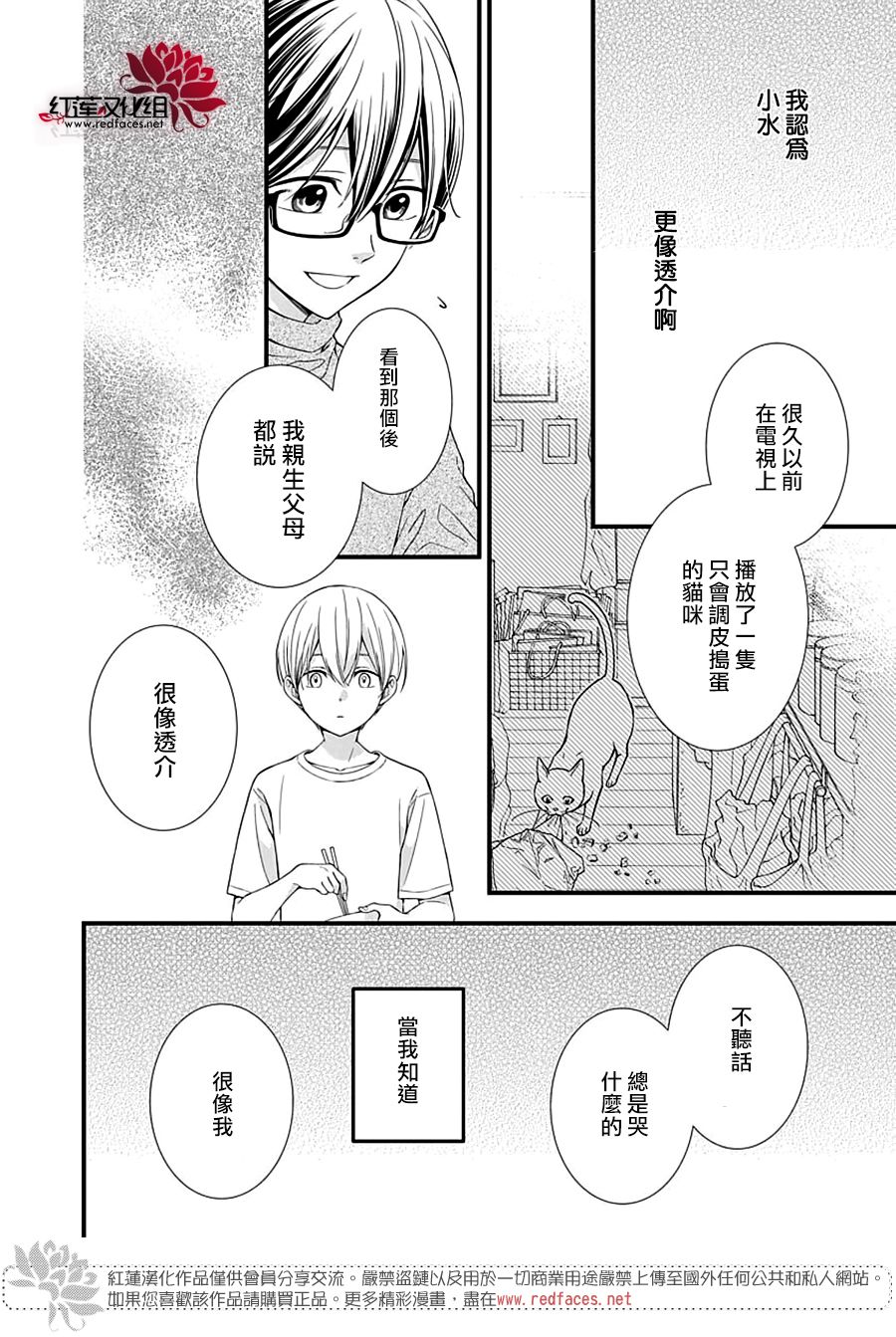 《只是一部家庭剧》漫画最新章节第13话免费下拉式在线观看章节第【24】张图片