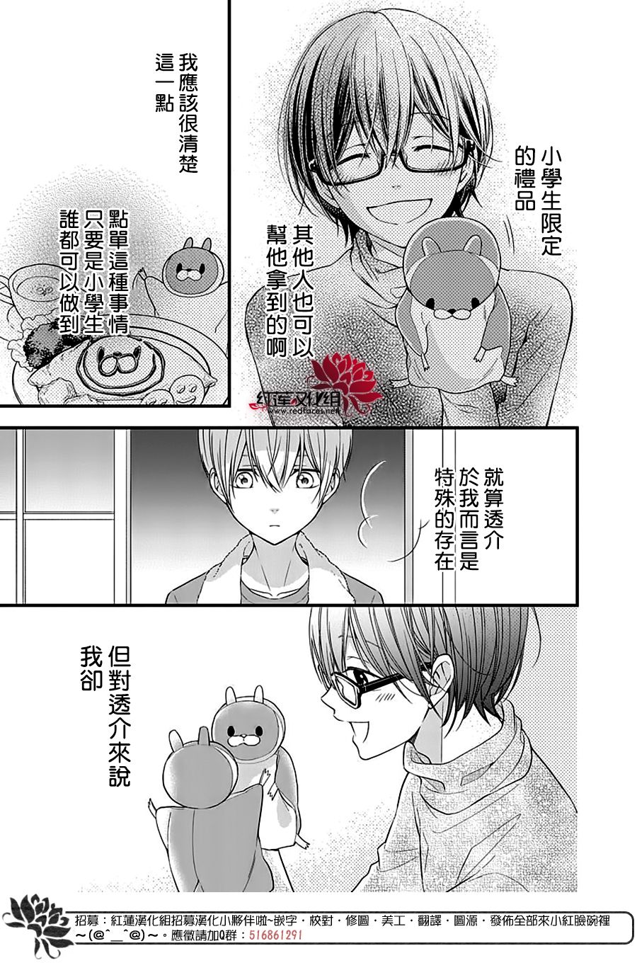 《只是一部家庭剧》漫画最新章节第5话免费下拉式在线观看章节第【31】张图片