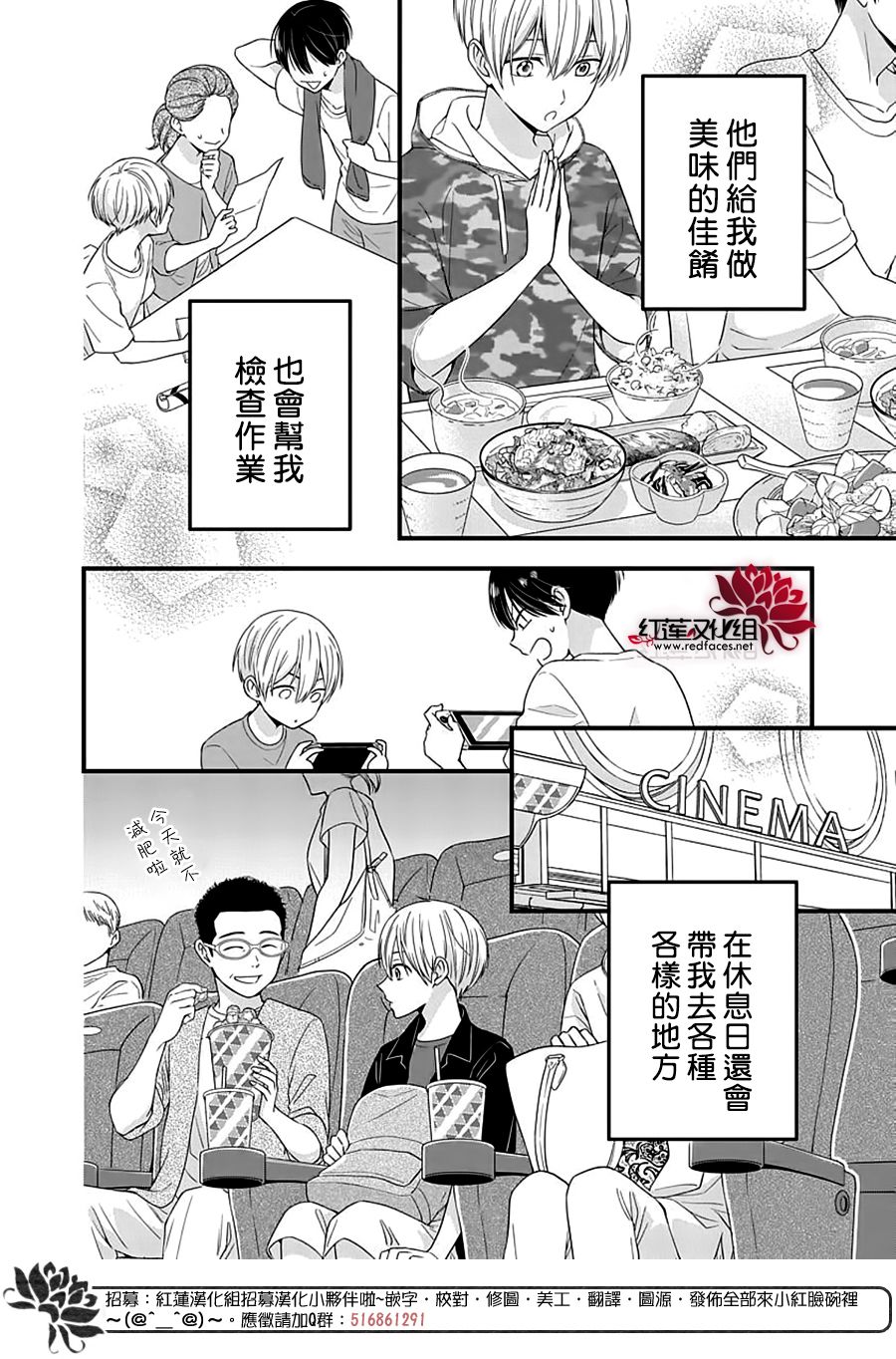 《只是一部家庭剧》漫画最新章节第8话免费下拉式在线观看章节第【20】张图片